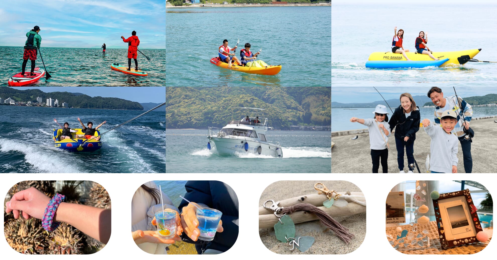 ウミアソビプラン